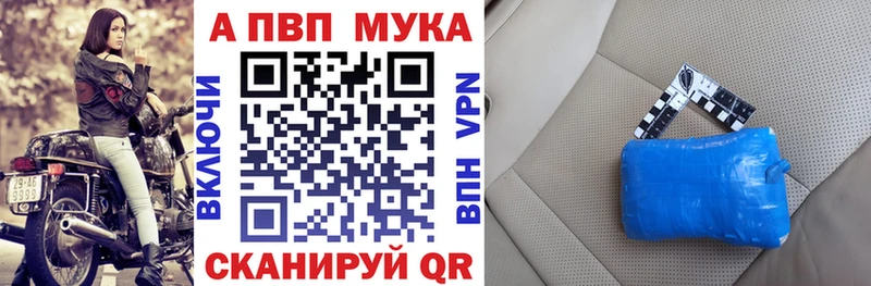 Купить закладки  Радужный  APVP Crystall 