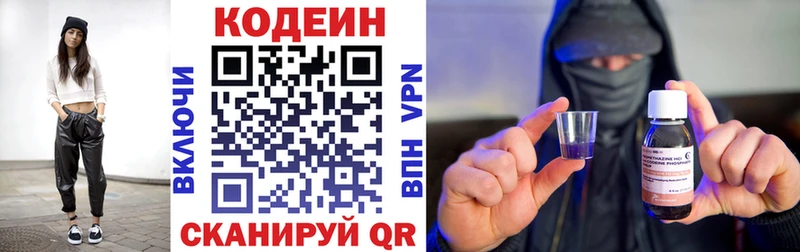 Купить закладки  Радужный  Кодеин напиток Lean (лин) 
