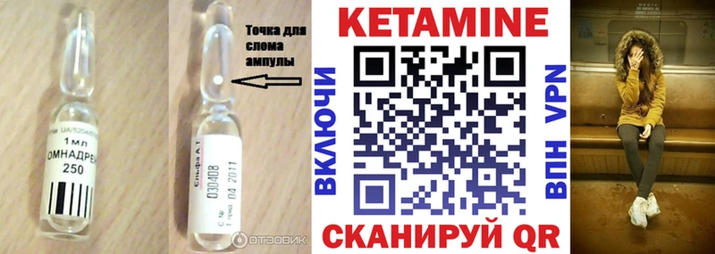 Кетамин ketamine  Купить где  Радужный 