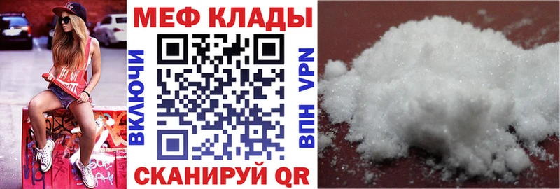 Купить где Радужный Меф мука