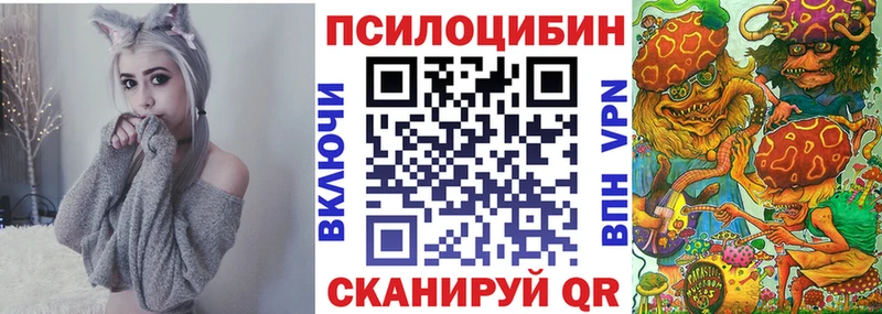 Псилоцибиновые грибы Magic Shrooms Купить Радужный